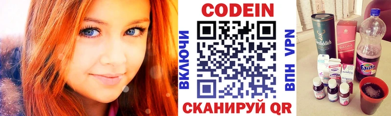 Кодеиновый сироп Lean Purple Drank  MEGA как зайти  Яровое 