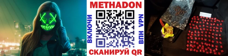 где купить наркоту  Яровое  нарко площадка состав  МЕТАДОН VHQ 